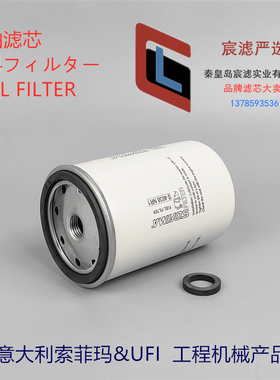 索菲玛S4038NR1柴滤 适配CX0710 FF5052 P550440 P553004柴油滤芯