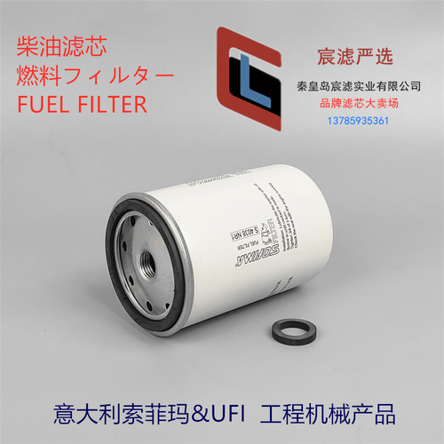 索菲玛柴滤CX0710P550440FF5052