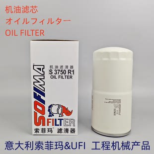 索菲玛S3750R1适配 玉柴K6000-1012240B 玉柴6K发动机机油滤芯格