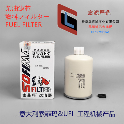 索菲玛柴油滤芯FS1280P551329