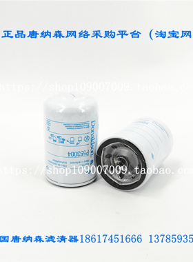 唐纳森P553004柴滤通用 沃尔沃352392366 21492771柴油滤芯