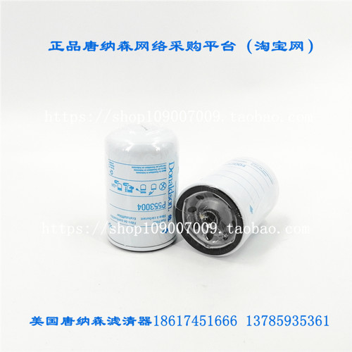 唐纳森滤芯P553004柴油滤芯