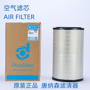 唐纳森P777868 P777869空气滤芯 Donaldson P777868 869空滤 正品