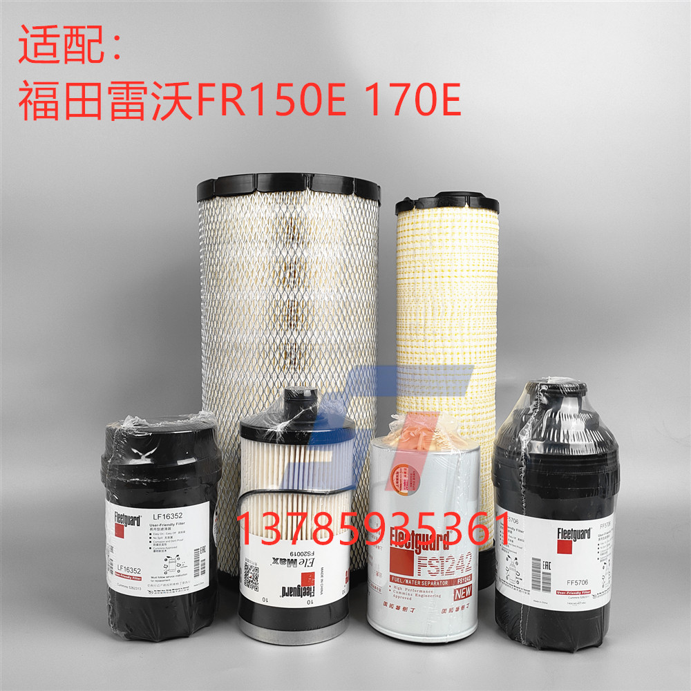 唐纳森弗列加滤芯雷沃挖掘机滤芯