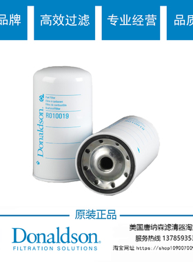 唐纳森R010019柴油滤芯通用L6500-1105140 燃油精滤器柴油滤清器