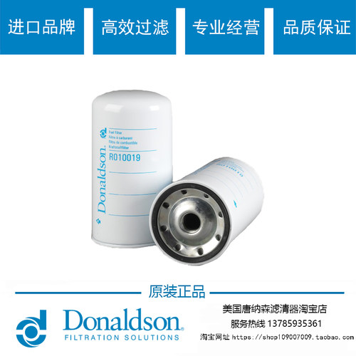 唐纳森柴油滤芯R010019正品特价