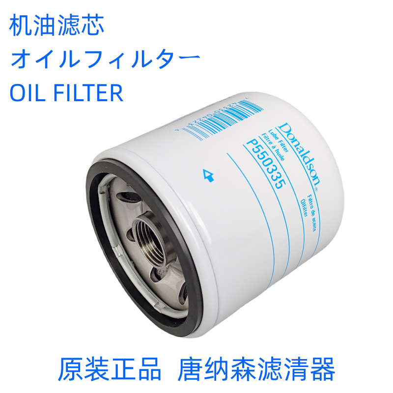 唐纳森机油滤芯53C0043