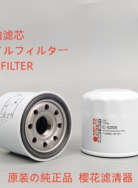 SAKURA樱花C-5205机油滤芯适配119305-35151 35170机滤oil filter