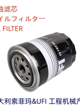 意大利UFI 2310200适配P557780 P554403 20801-01131机油滤芯清器
