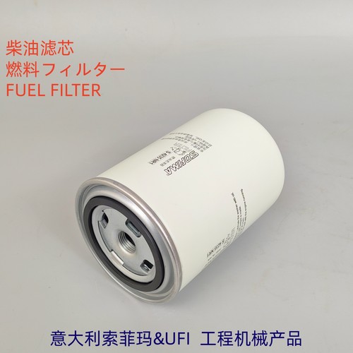 索菲玛S4235NR1适配 云内F1075-061 HA110047 2000401柴油滤芯