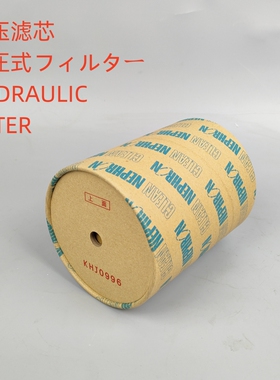 适配 住友SH60 120 125老款挖掘机尼夫龙滤芯液压纸滤芯KHJ0996
