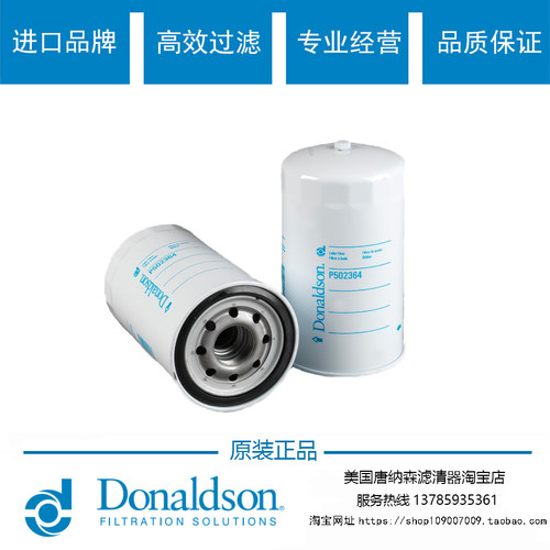 唐纳森P502364适用神钢挖机2190