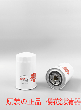 樱花机油滤芯C-5808适配 P502008 ME013307 013343 ME088532机滤