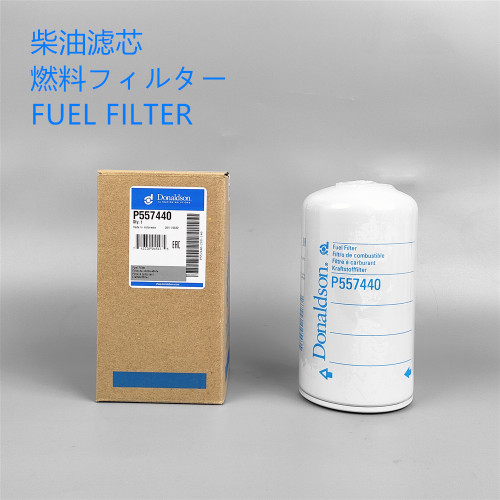 原装唐纳森P557440柴油滤芯通用
