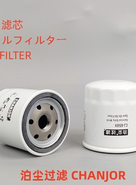 CJ-659X机滤适配 LF16011 P550335 C-1142 机油滤芯滤清器