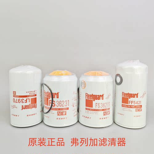 上海弗列加LF3970FF5421FS36215