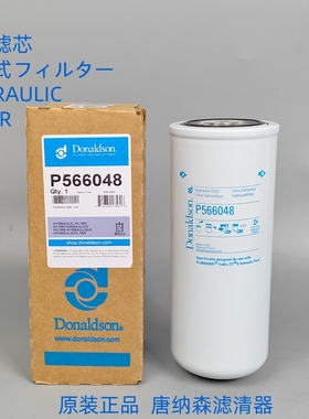 唐纳森P566048液压滤芯Donaldson P566048油滤
