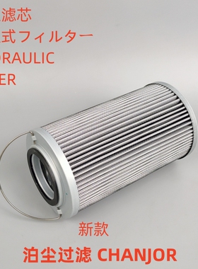 泊尘CH-1350适配 柳工 53C1696 53C0038P02 QS3711A0000A液压滤芯