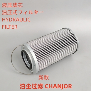 53C0038P02 泊尘CH 53C1696 柳工 QS3711A0000A液压滤芯 1350适配