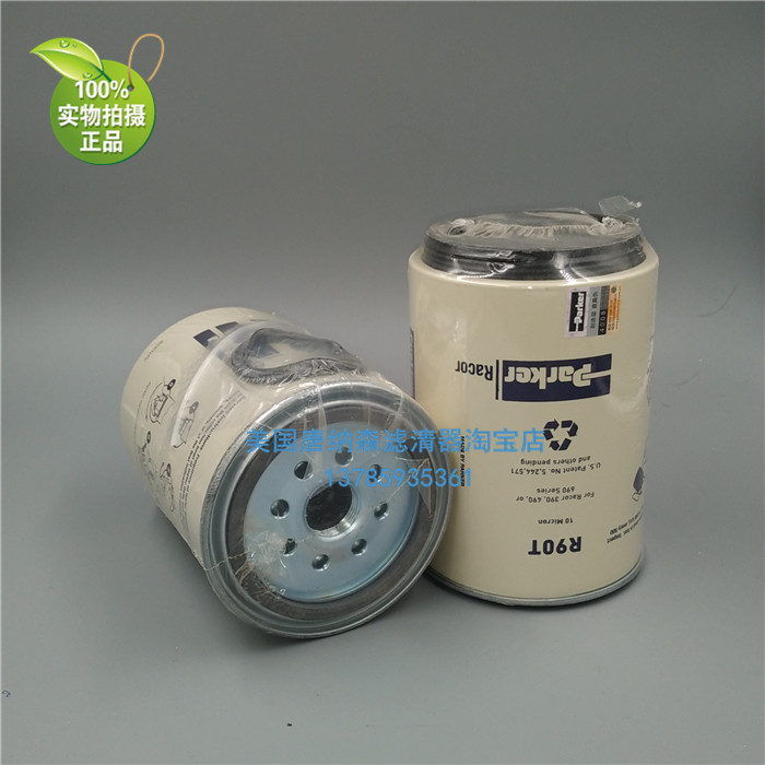 原装正品派克 R90T 油水分离器 派克R90T柴油滤芯滤清器