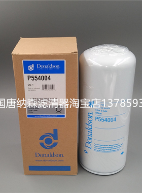 机油滤芯LF16329 1017010-53DF JX1023唐纳森机滤P554004 P553191