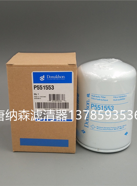 适配 SP旋转式管路过滤器SPX-06*25 08*25唐纳森P551553液压滤芯