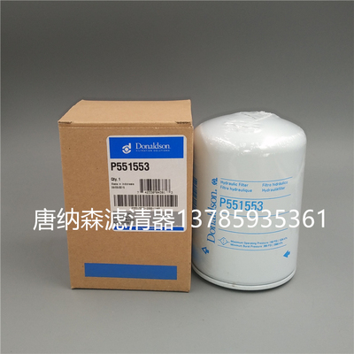 唐纳森液压滤芯P551553正品特价