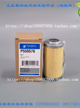 唐纳森P550576液压先导滤芯