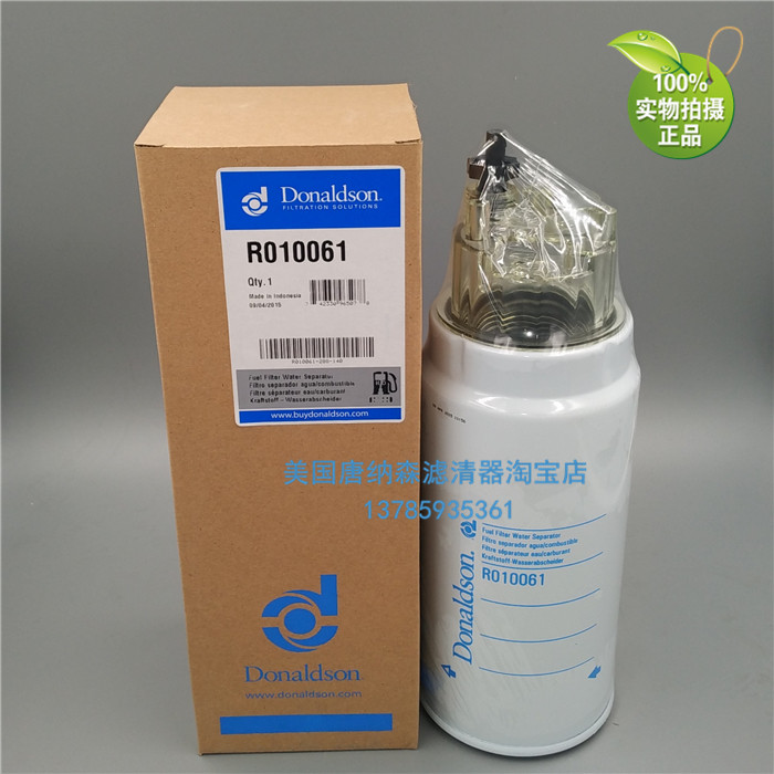 唐纳森Donaldson R010061油水分离器（三一60033346）