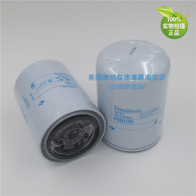 唐纳森柴油滤芯P550105