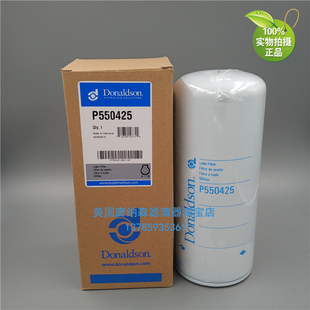 H200WN01 P550425机油滤芯唐纳森机油滤芯P550425机滤
