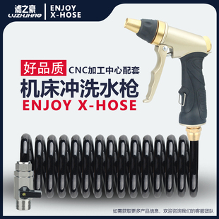 数控机床高压洗车水枪套装 cnc加工中心金属喷头 浇花弹簧水管软管