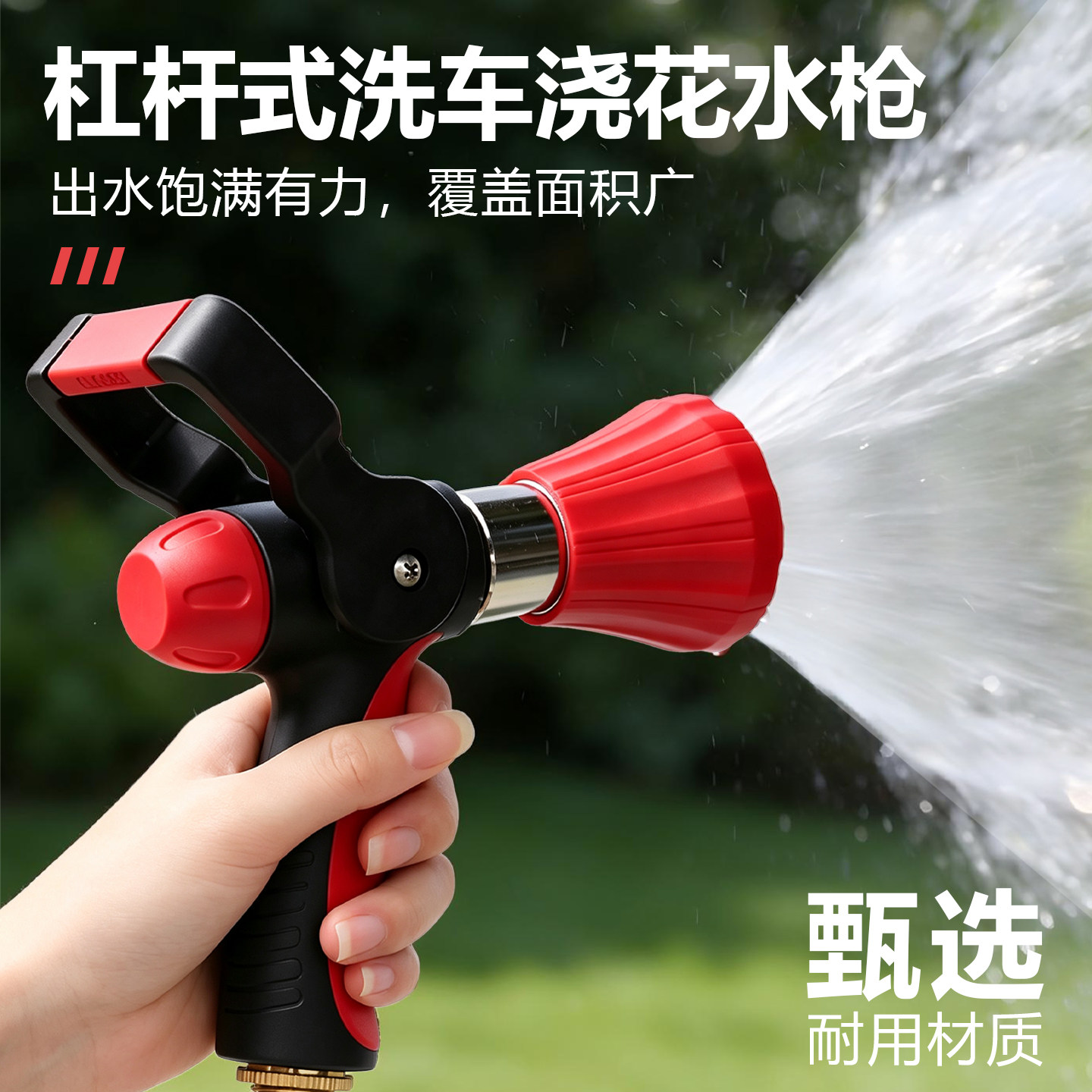 家用浇花花洒高压洗车水枪园艺浇水喷枪6分1寸防缠绕庭院冲地枪头