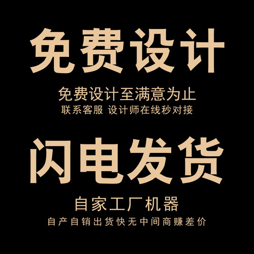 定制专拍