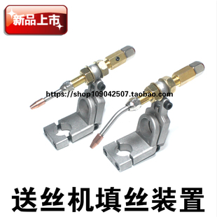氩弧焊自动送丝装置焊枪头夹具自动填丝装置激光焊接自动送丝配件