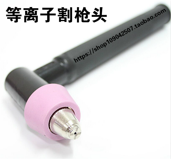 等离子切割机配件AG60割枪头 等离子枪头AG60枪把割把
