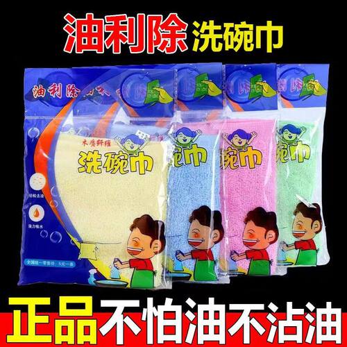 超厚新款正品油利除洗碗巾木质纤维撕不烂不沾油洗碗布不掉毛