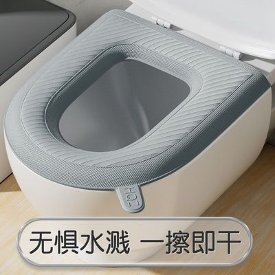 四季通用EVA防水免洗马桶坐垫