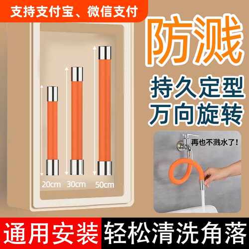 水龙头延长管冷热水管延伸器加长通用定型过滤万向进水软管可弯曲