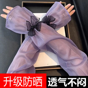 温柔仙女风蝴蝶防晒冰袖薄款开车防晒宽松护袖女冰丝袖套夏季透气