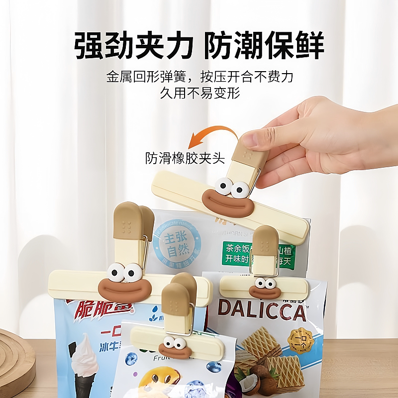 可爱零食密封夹封口夹厨房调料袋食品保鲜封口条薯片收纳夹子通用图片