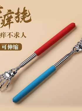 家用便携不求人痒痒挠抓痒神器