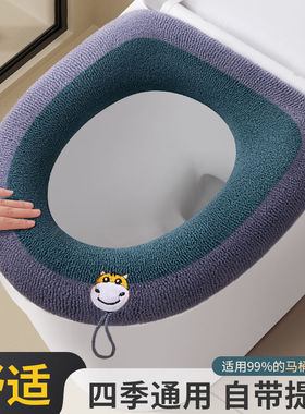 U型家用马桶坐垫毛毛亲肤加大加厚家用款四季通用牛牛坐便套高品