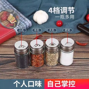 烧烤调料瓶通用款盖撒料瓶孜然调料罐调味瓶玻璃盐罐厨房用品家用
