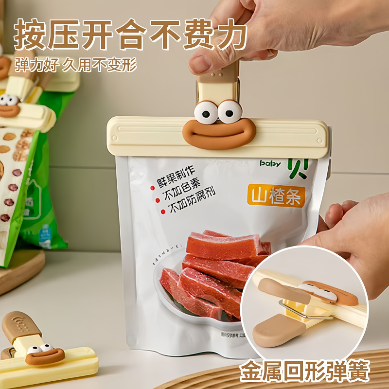 可爱香肠封口夹高颜值零食封口夹厨房防潮保鲜大号密封夹子封口机,厨房/烹饪用具,封口夹,淘宝优惠券,粉丝福利购,淘宝优惠卷