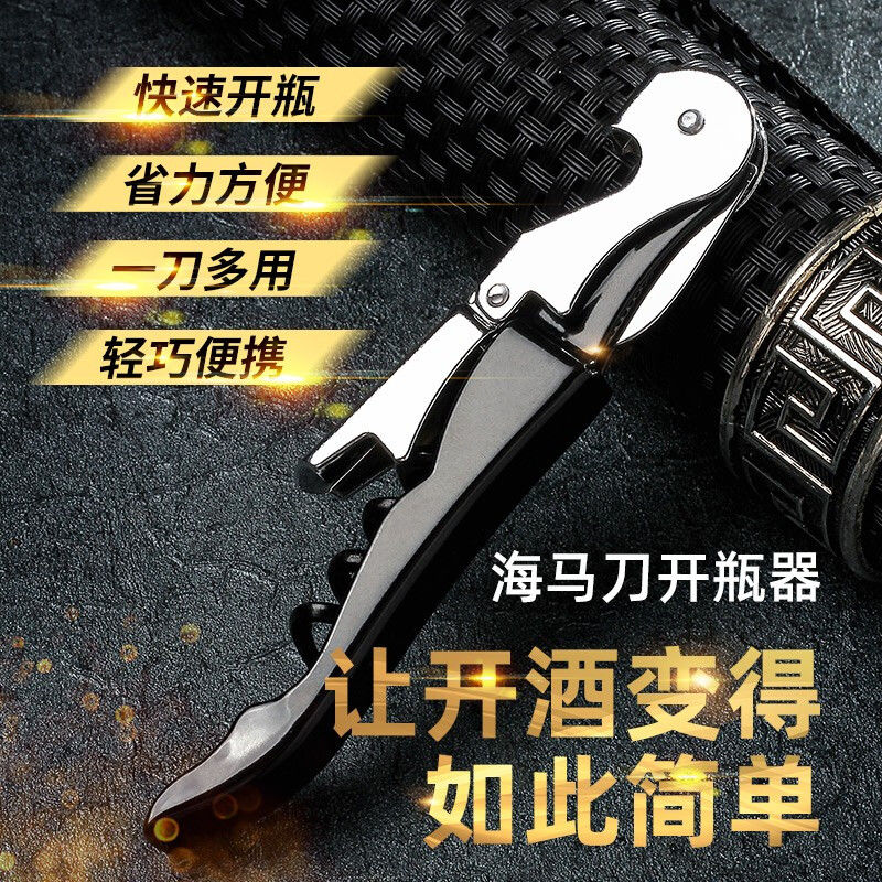 红酒开瓶器专用多功能创意图片