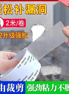 纱窗补洞贴防蚊子防蚊贴大容量通