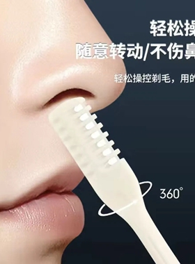 鼻毛刮毛器手动剃刀刮毛专用男女套装防刮伤鼻孔修剪神器修毛双头