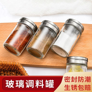 旋转盖调料瓶玻璃散粉罐家用圆形调味盒厨房胡椒粉烧烤味精盐罐子