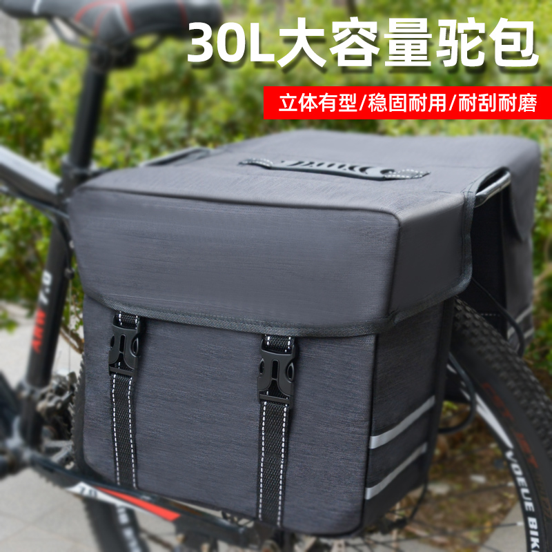 适用于捷安特山地自行车后座驮包大容量后架驼包防水长途储物尾包